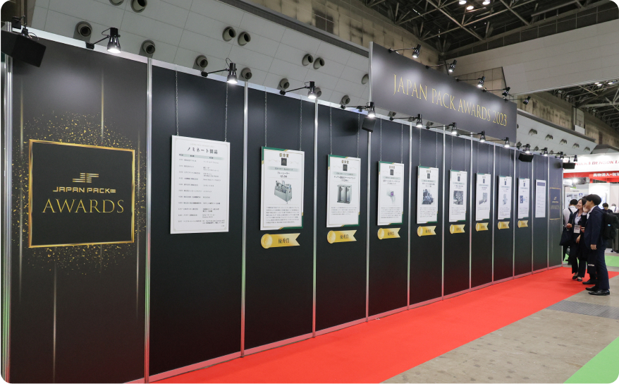JAPAN PACK AWARDS 2025の展示風景