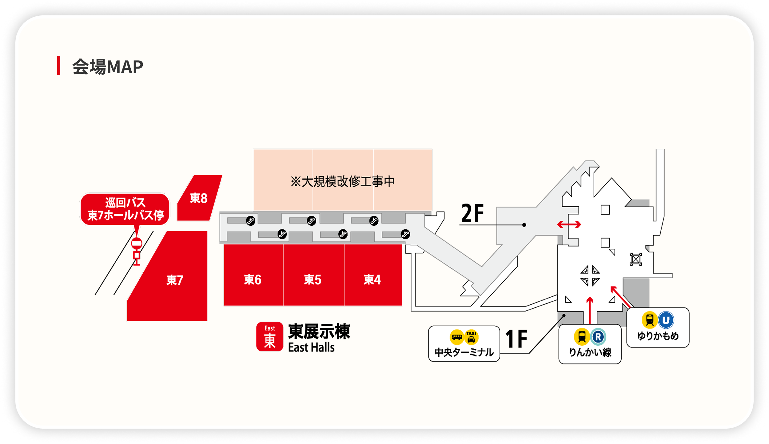 東京ビッグサイトの会場MAP